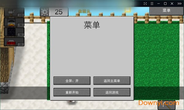 我的世界大战僵尸无限阳光金币最新版(Minecraft VS zombies2) 游戏截图